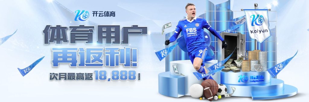 Kaiyun体育官方平台 - 开云登录入口